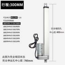엑츄에이터 엑츄레이터 리니어 모터 스트로크 전기 실린더 엑추에이터 선형, 전원 DC12V, 향상된 5MM/s 2000N, H 스트로크 300MM(mm)