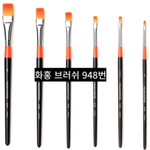 화홍 948호 스퀘어 네일브러쉬/네일재료재료, 화홍 948-4호