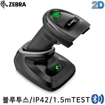 [지브라] DS2278 바코드스캐너 무선 2D ZEBRA, DS2278 (연결:USB)