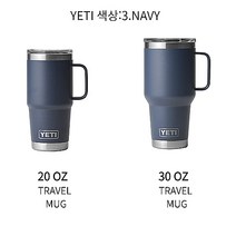 예티 손잡이 여행용 텀블러 예띠 보틀 램블러 물통 20온스 30온스 여행머그, 20oz(590ml), 3.NAVY