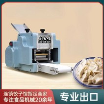국수기계 가정용 업소용 소면 칼날 전동 생면 핸드, 항공 스타일(1)