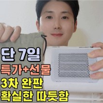 매직오션 가정 사무실 미니 온풍기 전기 ptc 히터, 7일간할인중+사은품증정 미니온풍기(1+1)