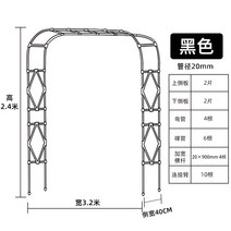 유럽풍 넝쿨 지지대 야외 정원 아치형 등나무 가든 정원 철제 아치 프레임, 폭3.2x높이2.4m블랙