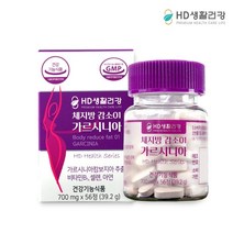 고르구매샵 HD생활건강 다이어트 보조제 가르시니아 700mg 56정, 3개