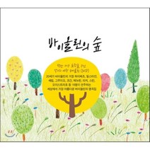 [CD] 바이올린의 숲 - 백만 가지 표정을 지닌 악기의 여왕 바이올린 : 야샤 하이페츠 레오니드 코간 다비드 오이스트라흐 예후디 메뉴인 아르투르 그루미오 양성식 등, 굿인터내셔널, Isaac Albeniz,Fritz Kreisle..., CD