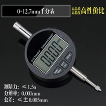 디지털 인디케이터 정밀 정도 측정 게이지 동심 표시기 정확도 0.001, 다이얼 게이지 0~12.7mm