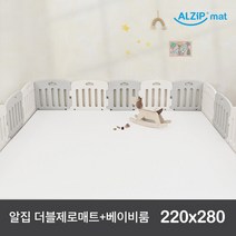 [TV쇼핑] 알집 더블제로매트+베이비룸 세트 220X280, 매트 어반밀크+베이비룸 믹스그레이