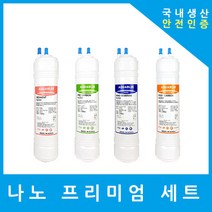 현대위가드 정수기필터 호환 프리미엄 전체 세트, (HUDATO)프리미엄 11인치단방향4개
