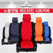 노블엔젤 레드라인 와이드스포티 사계절시트, 블랙, 1개