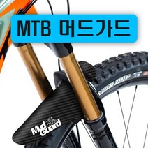 [하이브리드흙받이] 자전거 MTB 머드가드 흙받이 물받이 픽시 전기 하이브리드 펜더 앞바퀴 뒷바퀴, 블랙