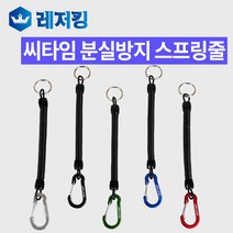 씨타임 분실방지 스프링줄 카라비너채용 낚시용품, 레드