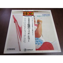 중고 LP 엘피 판 레코드 바이닐 vinyl 음반 이시하라 유지로 매혹의 밀리언 셀러 黑胶唱片
