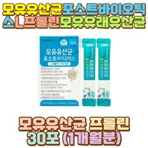 유산균분말 엘지지 모유유래 람노스 유산균 프롤린 예비 시어머니 시아버지 장모님 장인어른 외할머니 외할아버지 할머니 할아버지 엄마 아빠 어머니 아버지 부모님 여자 남성 여성 중 고등 대 학생 청소년 어린이