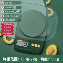 주방 전자저울 미니 실리콘 티세트 타임모어 스케일 핸드드립 차 블랙미러 커피저울, E