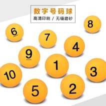 200 로또 번호 볼 공 추첨 랜덤 뽑기 게임 워크샵 번호표, 옐로우1-10