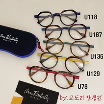 안네발렌틴 안경 포에버 ANNE&VALENTIN FOREVER 프랑스 명품 안경