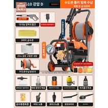 이동식 대형트럭 세차기 화물 자동차 고압세차기 중장비, G10 강압 D+롤러【5888000 순동심모터】28m출