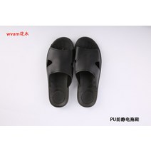 제전슬리퍼 SPU 플라지 한다 소프트 슈즈 방진신발 X형 내막 먼지가없다 작업화 PVC 2265885937