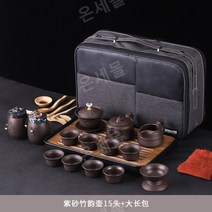 전통 찻잔 다기 세트 다도 세트 트레이 휴대간편 다기세트, V