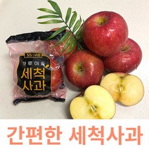[가정용] 껍질채 먹는 세척 사과 3kg 11-15과