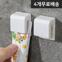 디마토 치약걸이 [4개 무료배송] 벽 부착 화이트 치약꽂이 욕실 흡착 무타공 붙이는 벽걸이 클립형 간편 실리콘 치약 걸이 치약홀더 치약거치대 폼 클렌징 튜브걸이 꽂이 치약튜브걸이, 벽 부착 화이트 치약걸이4개