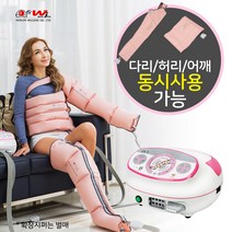 원진물산 슬림퀸 4구 공기압마사지기 외 다리마사지기 발안마기, POWER-Q2200 풀세트(본체+다리+허리+어깨)