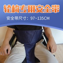 휠체어안전벨트 낙상방지 안전띠 리프트 휠체어 구속 고정 가슴벨트 노인 휠체어벨트 낙상방지 환자 억제대, B