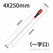 십자일자드버 추가 롱드라이버 맥시 미싱 재봉틀 전용 수리 PC 철물용품수작업공구 공업 급 자성 따개 3765766144, 4x250 일자 추가 자기 색상랜덤