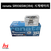 RENATA 레나타 시계 배터리모음 377 364 394 395 321 371 379 390 357 SR626 SR621 SR936 SR927 SR616 SR920 SR44, 3) 레나타 394 SR936SW(1알)