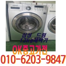 삼성 엘지 드럼 세탁기 중고 다량보유, 인버터 드럼 세탁기