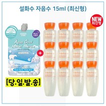 모이스트세럼 2개 구매시 샘플 자음수 15mlx12개 (총 180ml) 최신형 23년 6세대 제품, 1개