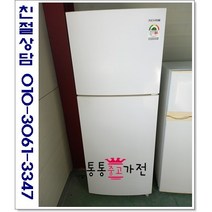 중고냉장고 일반형냉장고 220리터급 삼성 엘지 위니아 원룸 투룸 자취용 소형냉장고 랜덤 투도어 서울경기 직접배송 지방 택배발송, 중고가전2도어일반냉장고