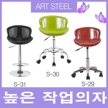 고급홈바의자 높은 바텐의자 카운터의자 고급 높낮이 조절 의자 고급작업의자 S-29 S-30 S-31 높낮이의자, S-29빨강