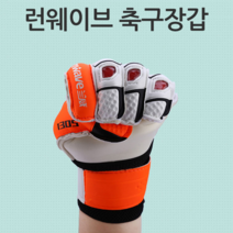 성인 청소년 축구장갑 거미손 골키퍼장갑, 옐로우(청소년)