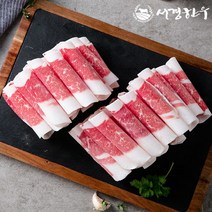 [서경한우] [암소한우]1등급 냉동 차돌박이 400g스킨포장, 단품