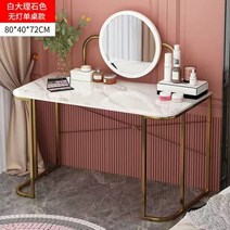 세라믹 화장대 책상겸화장대 LED조명 거울 철제 뷰로 콘솔 공주 펜션 게하, 화이트