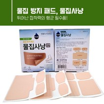 플레이드 물집사냥 물집 방지 패드, 1개