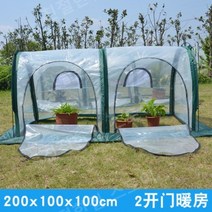 온실장 홈가드닝 원예 온실 단열 식물, P, 1개