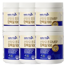 산양유 단백질 초유 MBP 분말가루 100 고함량 네덜란드 산양 프로틴, 200g, 6통