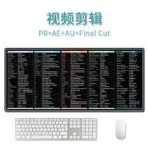 엑셀 단축키 사무실 사무용 노트북 마우스패드 장패드 오버사이즈 마우스패드 단축키 빅사이즈 PS 그래픽 디자이너 함수 캐드 테이블패드 키보드패드 오피스, 01 800x300mm, 20 동영상편집（Pr+Ae+Au+Final cut）