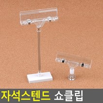 자석고정 제과점용 빵집용 반찬가게용 안경점용 메모홀더 메모스탠드