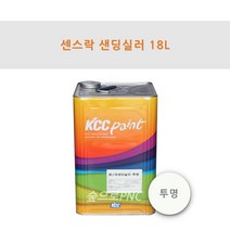 KCC 센스락 샌딩실러 투명 18L 목재용 락카 자연건조형 목재가구 건축물 내부 목재부위 중도