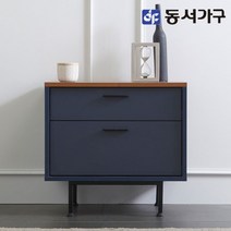 동서가구 솔트 프렌치 600 침실 거실 2단 협탁 mnt001, 네이비