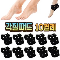뒤꿈치 갈라짐 예방을 위한~비엘라 각질패드 10켤레, 10 켤레