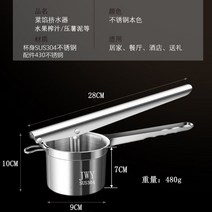 HERAN 채소 소 짜는 기계 독일 스테인리스강 수동 짜는 기계 가정용 오렌지 레몬 압착기 대형 짜는 기계 레몬착즙기, 9CM 두께 304 압수기 벨트 표지