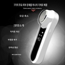 리프팅 마사지기 고주파 얼굴 관리 가정용