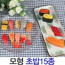 [딜]초밥 회 군함말이 모형 총15종, A타입_04_새우초밥