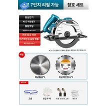 레이저 톱날개세트 원형톱 전기톱 절단가이드, (전동전기)두꺼운 알루미늄 바디 프로 7