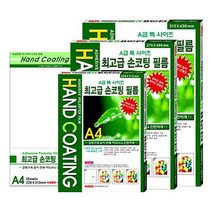 팬시로비 A4 손코팅지 100매