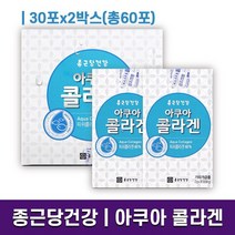 종근당건강 피쉬콜라겐 아쿠아 콜라겐 어류 분말 히알루론산 엘라스틴 먹는 피부 영양제 생기 충전 탄력 보습 이너뷰티 레몬맛 60포 120포 180포 홈쇼핑 방송 식품 정품, 2박스(60포), 2g x 30포